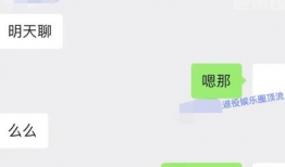 娱乐圈吃瓜聊天记录曝光,揭秘明星私下真实一面